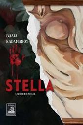 STELLA ΚΑΡΑΜΑΝΟΥ ΒΑΛΙΑ