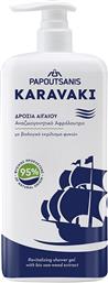 ΑΦΡΟΛΟΥΤΡΟ ΔΡΟΣΙΑ ΑΙΓΑΙΟΥ 750ML KARAVAKI