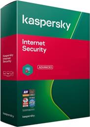 INTERNET SECURITY 2021 5 ΧΡΗΣΤΕΣ - 1 ΕΤΟΣ KASPERSKY