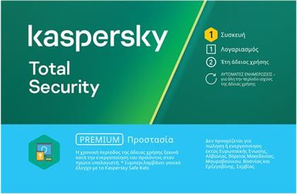 TOTAL SECURITY 1 DEVICE, 2 YEARS SOFTWARE KASPERSKY