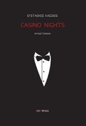 CASINO NIGHTS ΚΑΣΣΙΟΣ ΕΥΣΤΑΘΙΟΣ από το PLUS4U