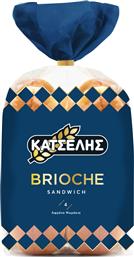 ΨΩΜΙ BRIOCHE SANDWICH 300G ΚΑΤΣΕΛΗΣ