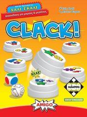 CLACK! (ΕΛΛΗΝΙΚΗ ΕΚΔΟΣΗ) ΚΑΙΣΣΑ