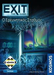 EXIT: Ο ΕΡΕΥΝΗΤΙΚΟΣ ΣΤΑΘΜΟΣ ΚΑΙΣΣΑ