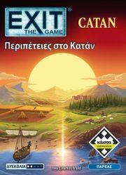 EXIT - ΠΕΡΙΠΕΤΕΙΕΣ ΣΤΟ ΚΑΤΑΝ ΚΑΙΣΣΑ