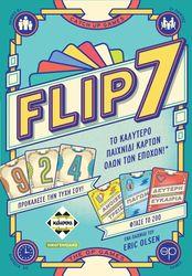 FLIP 7 (ΕΛΛΗΝΙΚΗ ΕΚΔΟΣΗ) ΚΑΙΣΣΑ