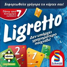 LIGRETTO ΜΠΛΕ KA113803 ΚΑΙΣΣΑ