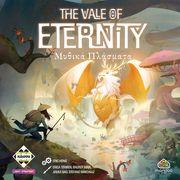 THE VALE OF ETERNITY - ΜΥΘΙΚΑ ΠΛΑΣΜΑΤΑ ΚΑΙΣΣΑ