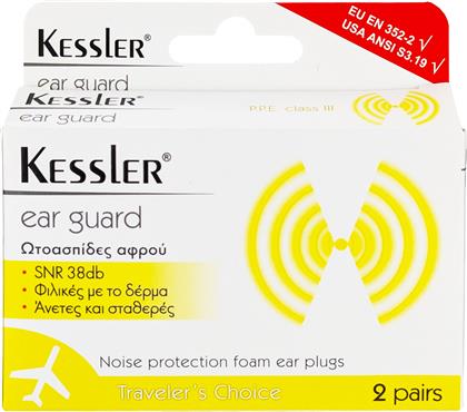 FOAM EAR GUARD ΦΙΛΙΚΕΣ ΠΡΟΣ ΤΟ ΔΕΡΜΑ ΩΤΟΑΣΠΙΔΕΣ ΑΦΡΟΥ 2 PAIRS KESSLER