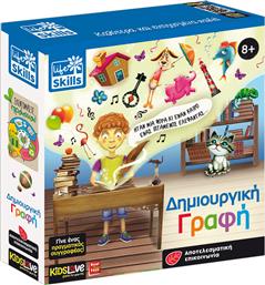 LIFE SKILLS ΔΗΜΙΟΥΡΓΙΚΗ ΓΡΑΦΗ 12.84876 KIDS LOVE