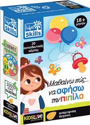 LIFE SKILLS ΜΑΘΑΙΝΩ ΠΩΣ ΝΑ ΑΦΗΣΩ ΤΗΝ ΠΙΠΙΛΑ 12.84197 KIDS LOVE