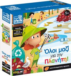 LIFE SKILLS ΟΛΟΙ ΜΑΖΙ ΓΙΑ ΤΟΝ ΠΛΑΝΗΤΗ! 12.84227 KIDS LOVE