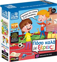 LIFE SKILLS ΠΟΣΟ ΚΑΛΑ ΜΕ ΞΕΡΕΙΣ; 12.84142 KIDS LOVE