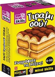 LIFE SKILLS ΤΙΡΑΜΙΣΟΥ-ΖΩΓΡΑΦΙΣΕ ΤΙΣ ΛΕΞΕΙΣ 12.84678 KIDS LOVE