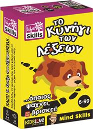 LIFE SKILLS ΤΟ ΚΥΝΗΓΙ ΤΩΝ ΛΕΞΕΩΝ 12.84661 KIDS LOVE