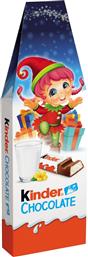 ΣΟΚΟΛΑΤΑ ΓΑΛΑΚΤΟΣ 200G KINDER
