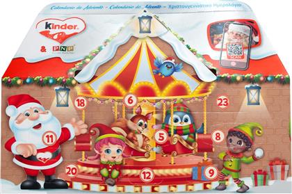 ΣΟΚΟΛΑΤΑΚΙΑ ADVENT CALENDAR 234G KINDER
