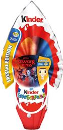 ΣΟΚΟΛΑΤΕΝΙΟ ΑΥΓΟ ΕΚΠΛΗΞΗ STRANGER THINGS 220G KINDER