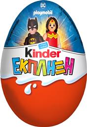 ΣΟΚΟΛΑΤΕΝΟ ΑΥΓΟ FERRERO ΕΚΠΛΗΞΗ 20G KINDER