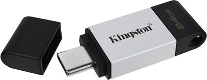 DATATRAVELER 80 64GB USB 3.2 STICK ΜΕ ΣΥΝΔΕΣΗ USB-C ΑΣΗΜΙ/ΜΑΥΡΟ KINGSTON