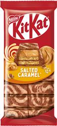 ΓΚΟΦΡΕΤΑ ΣΟΚΟΛΑΤΑ ΑΛΜΥΡΗ ΚΑΡΑΜΕΛΑ 99G KITKAT