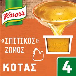 ΖΩΜΟΣ ΦΡΕΣΚΟΣ ΣΠΙΤΙΚΟΣ ΚΟΤΑΣ 4 ΤΕΜ (112 G) KNORR