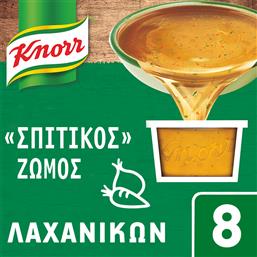 ΖΩΜΟΣ ΦΡΕΣΚΟΣ ΣΠΙΤΙΚΟΣ ΛΑΧΑΝΙΚΩΝ 8 ΤΕΜ (224 G) KNORR