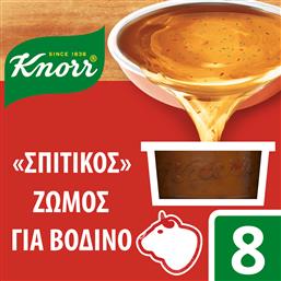 ΖΩΜΟS ΣΠΙΤΙΚΟΣ ΒΟΔΙΝΟΥ (8ΤΕΜ/ 224G) KNORR