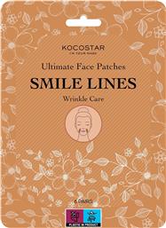 WRINKLE CARE SMILE LINES ULTIMATE FACE PATCHES ΕΠΙΘΕΜΑΤΑ ΓΙΑ ΑΠΟΤΕΛΕΣΜΑΤΙΚΗ ΑΝΤΙΜΕΤΩΠΙΣΗ ΤΩΝ ΡΥΤΙΔΩΝ ΓΥΡΩ ΑΠΟ ΤΟ ΣΤΟΜΑ 6 ΖΕΥΓΑΡΙΑ KOCOSTAR