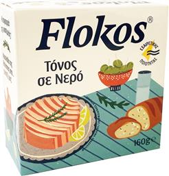 ΤΟΝΟΣ ΣΕ ΝΕΡΟ FLOKOS (160G) ΚΟΝΒΑ