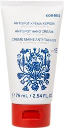 ANTISPOT HAND CREAM SPF15 ΜΗ ΛΙΠΑΡΗ ΚΡΕΜΑ ΧΕΡΙΩΝ ΚΑΤΑ ΤΩΝ ΠΑΝΑΔΩΝ ΜΕ ΕΛΑΙΟ ΑΜΥΓΔΑΛΟΥ & ΒΙΤΑΜΙΝΗ C ΜΕΣΑΙΑΣ ΠΡΟΣΤΑΣΙΑΣ 75ML KORRES