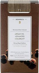 ARGAN OIL ADVANCED COLORANT 7.1 ΞΑΝΘΟ ΣΑΝΤΡΕ - 21006629 KORRES