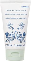 MOISTURISING HAND CREAM ΠΛΟΥΣΙΑ ΜΗ ΛΙΠΑΡΗ ΚΡΕΜΑ ΧΕΡΙΩΝ ΜΕ ΕΚΧΥΛΙΣΜΑ ΑΛΟΗΣ & ΕΛΑΙΟ ΑΜΥΓΔΑΛΟΥ 75ML KORRES