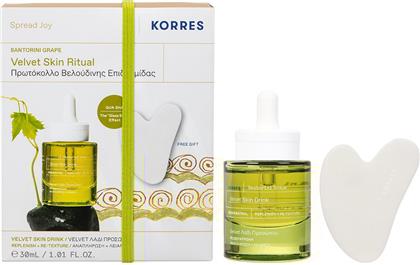 PROMO SANTORINI GRAPE VELVET SKIN DRINK FACE DRY OIL 30ML & ΔΩΡΟ GUA SHA MASSAGE TOOL 1 ΤΕΜΑΧΙΟ KORRES