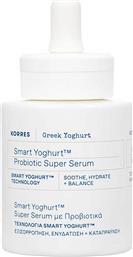 SMART YOGHURT SUPER SERUM ΜΕ ΠΡΟΒΙΟΤΙΚΑ 30 ML - 21013659 KORRES