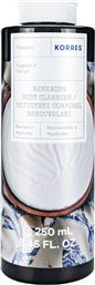 YOGURT RENEWING BODY CLEANSER ΕΝΥΔΑΤΙΚΟ ΑΦΡΟΛΟΥΤΡΟ ΜΕ ΠΡΩΤΕΙΝΕΣ ΣΙΤΑΡΙΟΥ & ΑΡΩΜΑ ΓΙΑΟΥΡΤΙ - 250ML KORRES