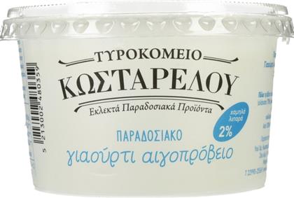 ΓΙΑΟΥΡΤΙ ΑΙΓΟΠΡΟΒΕΙΟ 2% ΠΑΡΑΔΟΣΙΑΚΟ 200G ΚΩΣΤΑΡΕΛΟΣ