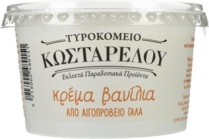 ΚΡΕΜΑ ΒΑΝΙΛΙΑ ΑΙΓΟΠΡΟΒΕΙΟ 180G ΚΩΣΤΑΡΕΛΟΣ