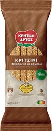 ΚΡΙΤΣΙΝΙ ΜΑΚΕΔΟΝΙΚΟ ΜΕ ΣΟΥΣΑΜΙ (180G) ΚΡΗΤΩΝ ΑΡΤΟΣ