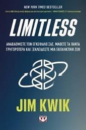 LIMITLESS KWIK JIM από το PLUS4U
