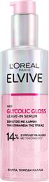 ΣΕΡΟΥΜ ΜΑΛΛΙΩΝ LEAVE IN GLYCOLIC GLOSS ΓΙΑ ΑΜΕΣΑ ΠΙΟ ΛΑΜΠΕΡΑ ΜΑΛΛΙΑ ELVIVE (150ML) LOREAL