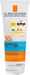 ANTHELIOS UV MUNE 400 DERMO-PEDIATRICS HYDRATING LOTION SPF50+ ΕΝΥΔΑΤΙΚΟ ΑΝΤΗΛΙΑΚΟ ΓΑΛΑΚΤΩΜΑ ΓΙΑ ΠΑΙΔΙΑ ΠΟΛΥ ΥΨΗΛΗΣ ΠΡΟΣΤΑΣΙΑΣ ΚΑΤΑΛΛΗΛΟ & ΓΙΑ ΔΕΡΜΑΤΑ ΜΕ ΤΑΣΗ ΑΤΟΠΙΑΣ 250ML LA ROCHE POSAY