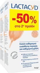 PROMO CLASSIC INTIMATE WASHING LOTION ΛΟΣΙΟΝ ΚΑΘΑΡΙΣΜΟΥ ΕΥΑΙΣΘΗΤΗΣ ΠΕΡΙΟΧΗΣ ΓΙΑ ΚΑΘΗΜΕΡΙΝΗ ΧΡΗΣΗ 400ML (2X200ML) LACTACYD