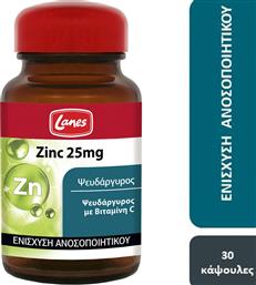 ZINC 25MG & VITAMIN C 500MG ΣΥΜΠΛΗΡΩΜΑ ΔΙΑΤΡΟΦΗΣ ΜΕ ΨΕΥΔΑΡΓΥΡΟ & ΒΙΤΑΜΙΝΗ C ΓΙΑ ΤΗΝ ΕΝΙΣΧΥΣΗ ΤΟΥ ΑΝΟΣΟΠΟΙΗΤΙΚΟΥ 30CAPS LANES