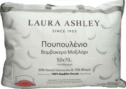 ΜΑΞΙΛΑΡΙ ΠΟΥΠΟΥΛΕΝΙΟ ΒΑΜΒΑΚΕΡΟ 1 ΤΕΜΑΧΙΟ LAURA ASHLEY