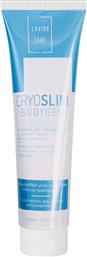 CRYOSLIM BODY GEL ΣΥΣΦΙΚΤΙΚΟ GEL ΚΡΥΟΘΕΡΑΠΕΙΑΣ ΓΙΑ ΕΝΤΑΤΙΚΗ ΛΕΙΑΝΣΗ 150ML LAVISH CARE