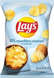 ΤΣΙΠΣ 0% ΠΡΟΣΘΗΚΗ ΑΛΑΤΙΟΥ 120G LAYS