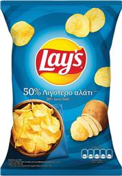 ΤΣΙΠΣ . 50% ΛΙΓΟΤΕΡΟ ΑΛΑΤΙ LAYS