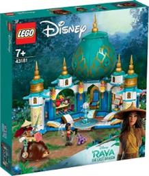 43181 RAYA AND HEART PALACE LEGO