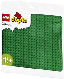 DUPLO GREEN BUILDING PLATE 10980 ΠΑΙΧΝΙΔΙ LEGO από το ΚΩΤΣΟΒΟΛΟΣ